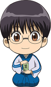 志村新八